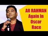 A.R. Rahman in Oscar nomination race | FilmiBeat Malayalam