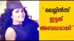 Anupama Parameswaran Opens Up About Leggings Controversy | FilmiBeat Malayalam