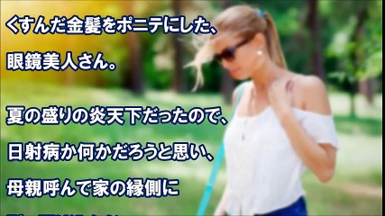 日本好き外国人 金髪ポニテ眼鏡美人の外人を日射病から救ったら、最終的にとんでもない事になった【あすか】