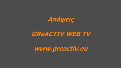 Όπως οι Εβραίοι