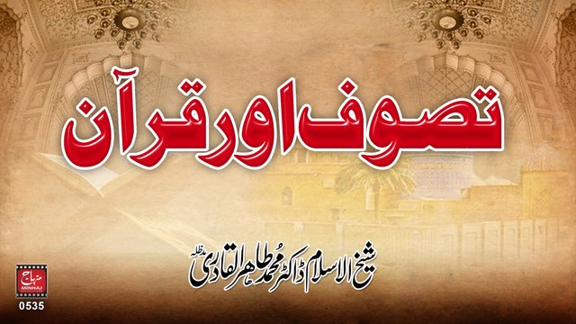 Tasawuf awr Quran [Speech Shaykh-ul-Islam Dr. Muhammad Tahir-ul-Qadri]