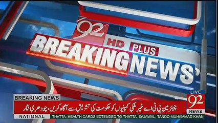 Social Media Soon To Be Closed In Pakistan