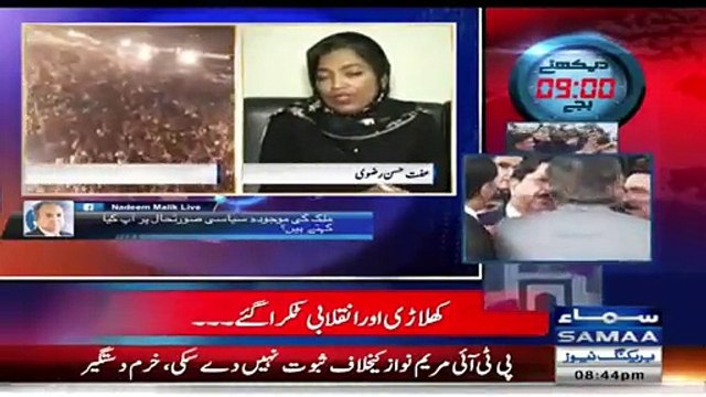 Nadeem Malik Calls The Female Reporter Who Leaked Imran Khan Video