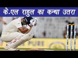 India Vs Australia 1st Test Match: KL Rahul injured, dislocates shoulder  | वनइंडिया हिन्दी