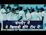 India Vs Australia Bengaluru Test : Virat Kohli's predicted XI, pitch review | वनइंडिया हिंदी