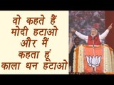 PM Modi addresses Parivartan Rally in Lucknow, Uttar Pradesh | वनइंडिया हिन्दी