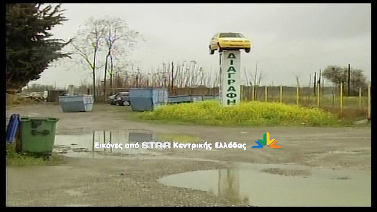 Ληστεία στην εταιρία ανακύκλωσης Γλύκας ΣΚΡΑΠ ΕΠΕ στη Θήβα