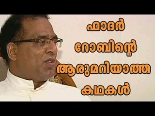 Who is Father Robin Vadakkumchery? Know More | Oneindia Malayalam