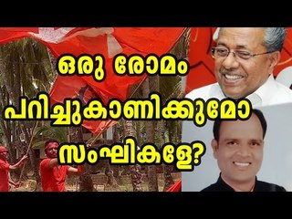 RSS Leader Attacked By Pinarayi Vijayan Fans Through Social Media| Oneindia Malayalam