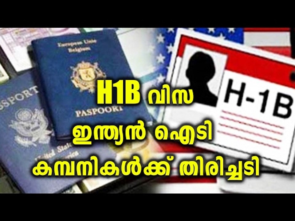Indian Techies Trumped by new US Bill on H1B Visa | Oneindia Malayalam