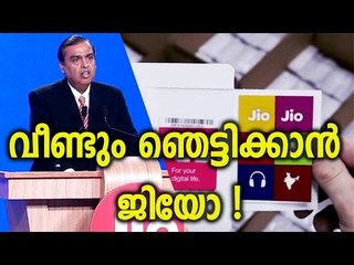 Jio to Extend Its Flagship Plan With a Twist - Oneindia Malayalam