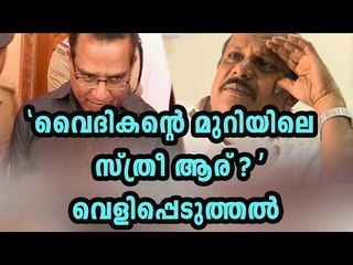 Shocking Revelation About Father Robin Vadakkumchery | Oneindia Malayalam