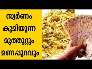 Gold holding of 3 Kerala companies more than Australia's | Oneindia Malayalam