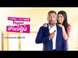 Hayat Öpücüğü - Şimdi Sen (Orijinal Film Müzikleri)