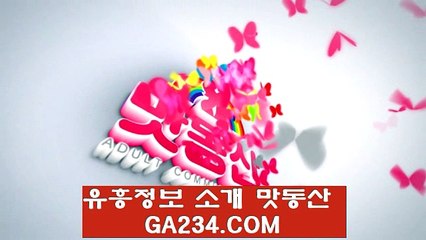 맛동산 양천출장샵추천／ GA234。COM ／연산동매직미러 정보