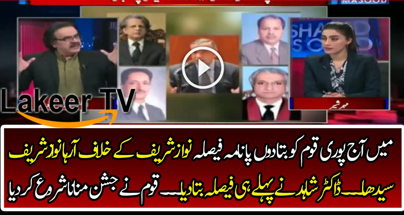 Dr Shahid Masood Has Leaked the Verdict of Panama Case in Advance