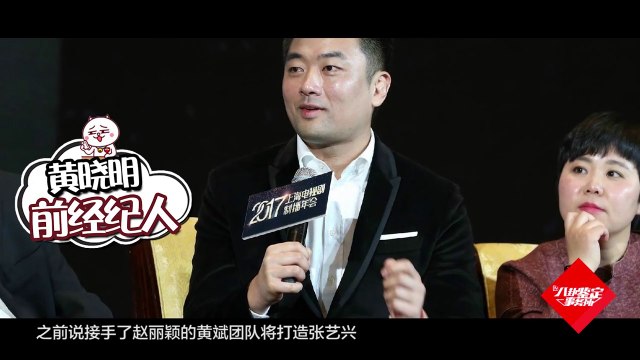 《八卦鉴定事务所》第20170309期：赵丽颖经纪人看不上张艺兴？ Gossip Appraisal Office:【芒果TV官方超清版】