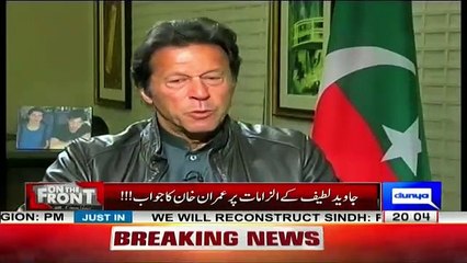 Imran Khan Response On Murad Saeed Fight