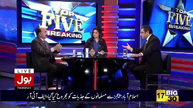 Bol News Headquarter – 9th March 2017