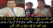 Kashif Abbasi Response On Javed Latif