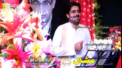 Pashto New Songs 2017 Album - Dont Waste Janana Time - 13