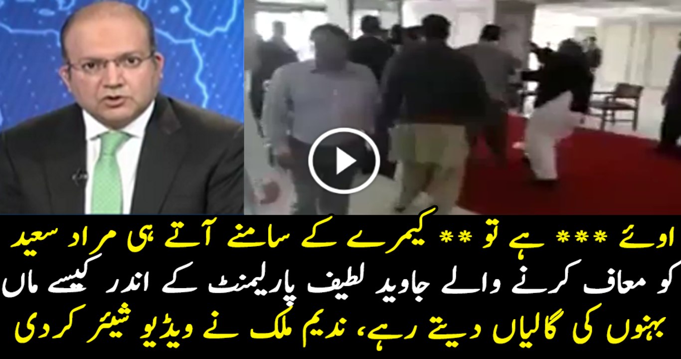 listen Javed Latif