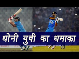 India Vs England 2nd ODI, Its Dhoni Yuvi Show : Highlights | वनइंडिया हिंदी