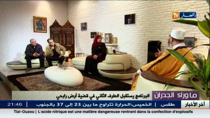 ما وراء الجدران  عودة قضية مافيا العقارات.. القصة الكاملة
