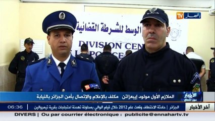 هذه هي تفاصيل القبض على الشبكة الإجرامية المتخصصة في الإتجار بالمخدرات