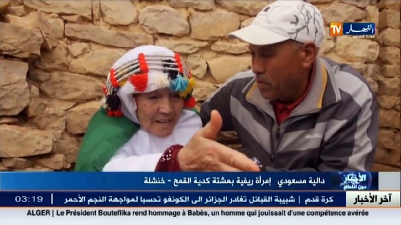 خالتي داليا مرأة وطنية بمعنى الكلمة...لهذا السبب