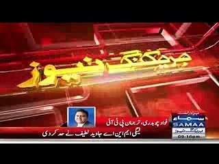 Finally a Channel Has Played the Footage of Javed Latif