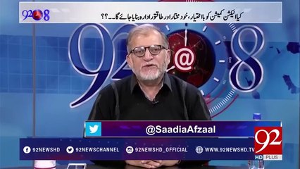 Orya Maqbool Jan Telling How Elections are rigged in Pak