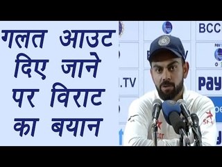 Virat Kohli defends DRS after controversial decisions, watch video