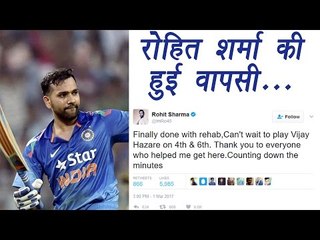 Rohit Sharma finally fit, will play Vijay Hazare Trophy for Mumbai | वनइंडिया हिन्दी
