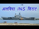 INS Viraat, World's oldest aircraft carrier retires from Indian Navy | वनइंडिया हिन्दी