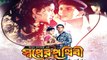 Shopner Prithibi l Salman Shah (Part-1) l Shabnur l Bobita l Bangla HD Movies