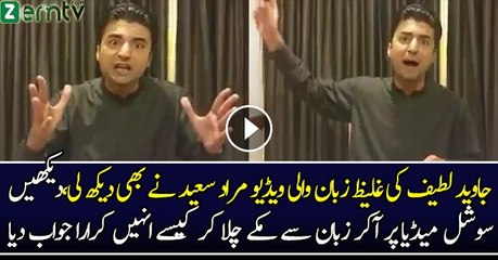 Brilliant Message From Murad Saeed (PTI)