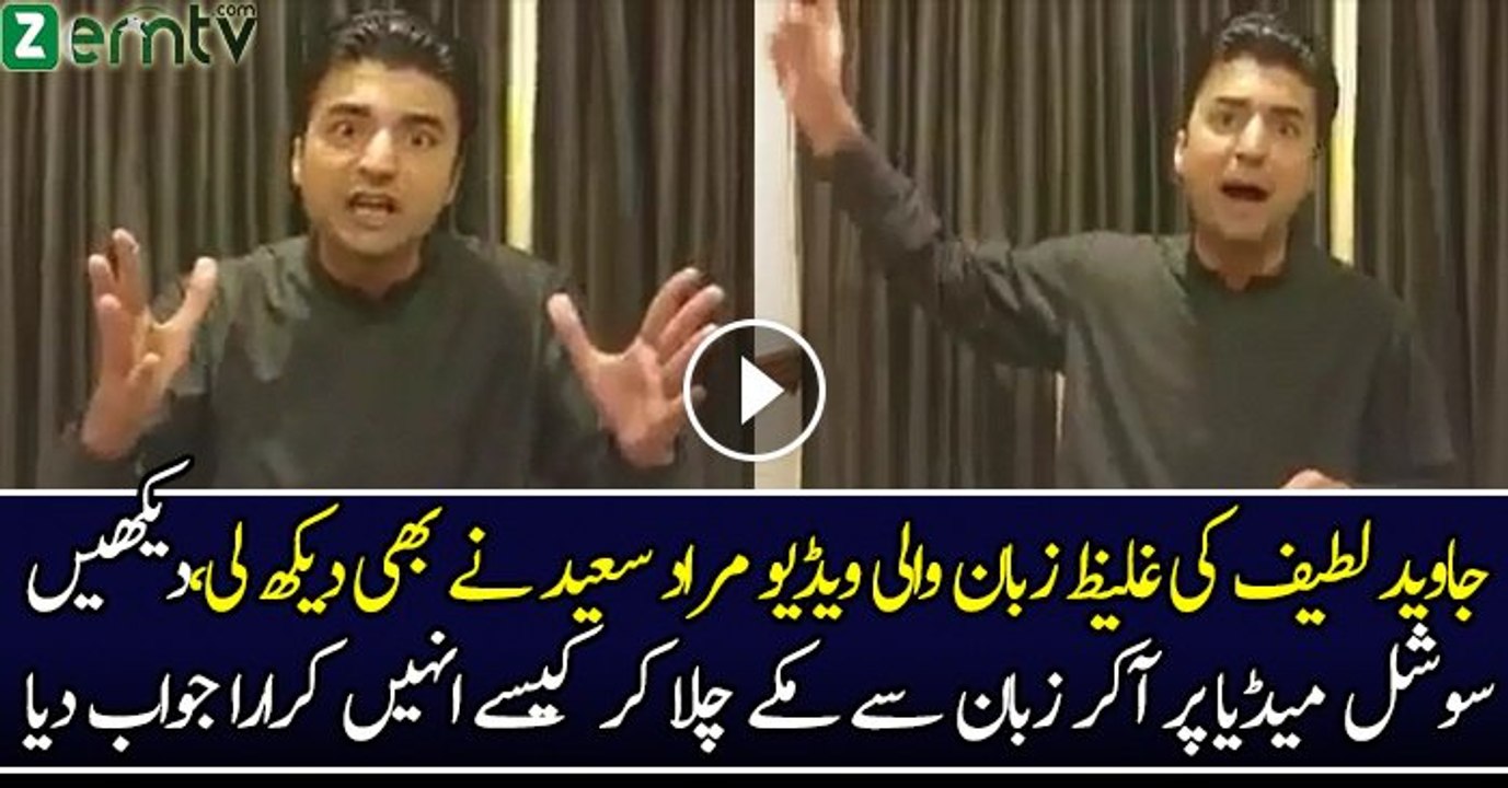 Brilliant Message From Murad Saeed (PTI)