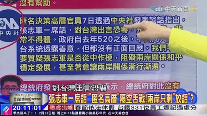 新聞深喉嚨　20170311