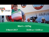 Men's  107 kg | FAZZA World Para Powerlifting World Cup