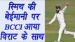 Steve Smith DRS controversy: BCCI stands by Virat Kohli | वनइंडिया हिंदी