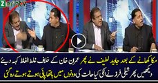 Fight Between Shibli Faraz & Javed Lateef