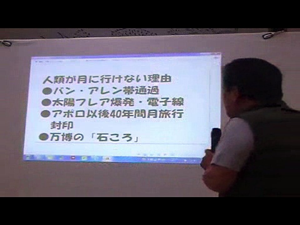 人類は月に行っていない。アポロの大きなウソ。(sm16918094)