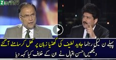 Ahsan Iqbal Response On Javed Lateef & Murad Saeed Fight