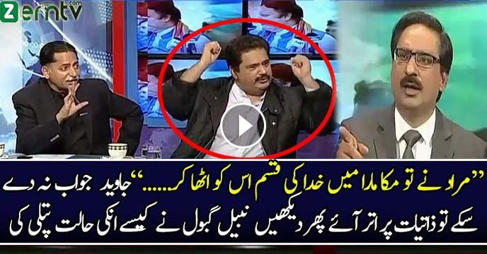 Javed Lateef Zatiat Per Utar Aye To Nabeel Gabool Ne Kia Kia