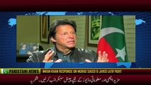 Imran Khan Response On Murad Saeed and Javed Latif Fight
