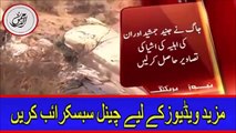 Mahira Khan Crying After Listening Junaid Jamshed Death News In
