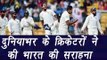 India vs Australia: Cricketers praised Kohli & Co. winning over Aussies | वनइंडिया हिंदी