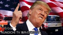 【海外の反応】トランプ大統領がいくら喚こうと、日本でアメリカ車は売れないよ！だって、今は日本車ですら売れてないもんｗｗｗ