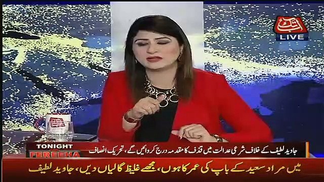 Javed Latif About Mehar